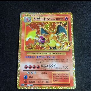 美品 リザードン プロモ