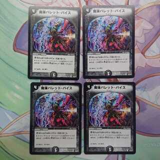 Magic Bullet Bullet Vice