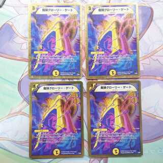 魔弾グローリー・ゲート(スーパーデッキ仕様)