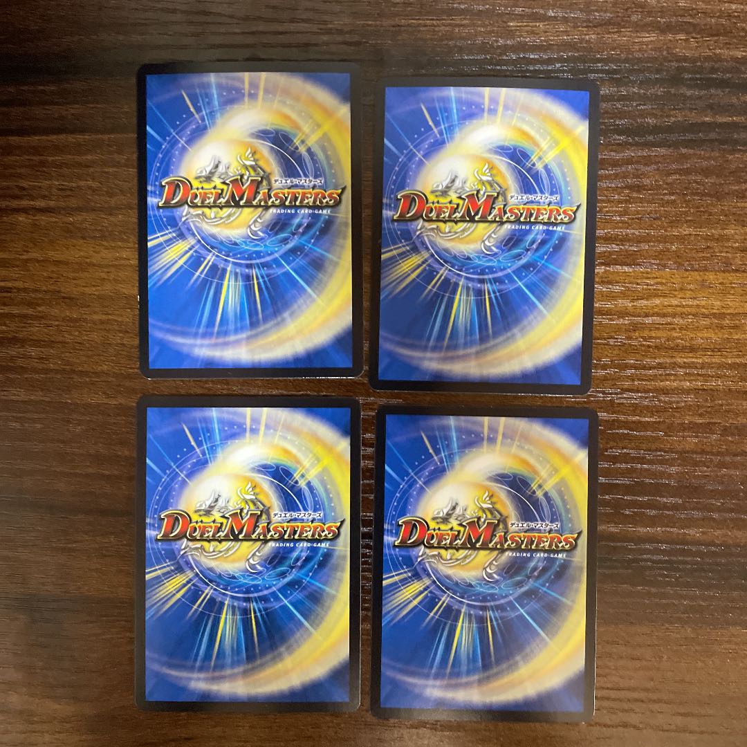 デスマーチ　4枚