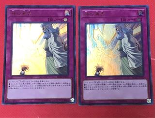 神の通告 ウルトラレア　2枚