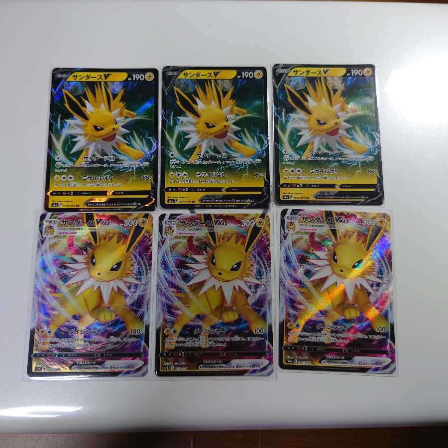 サンダースVMAX サンダースVセット エレメンタルバッジセット