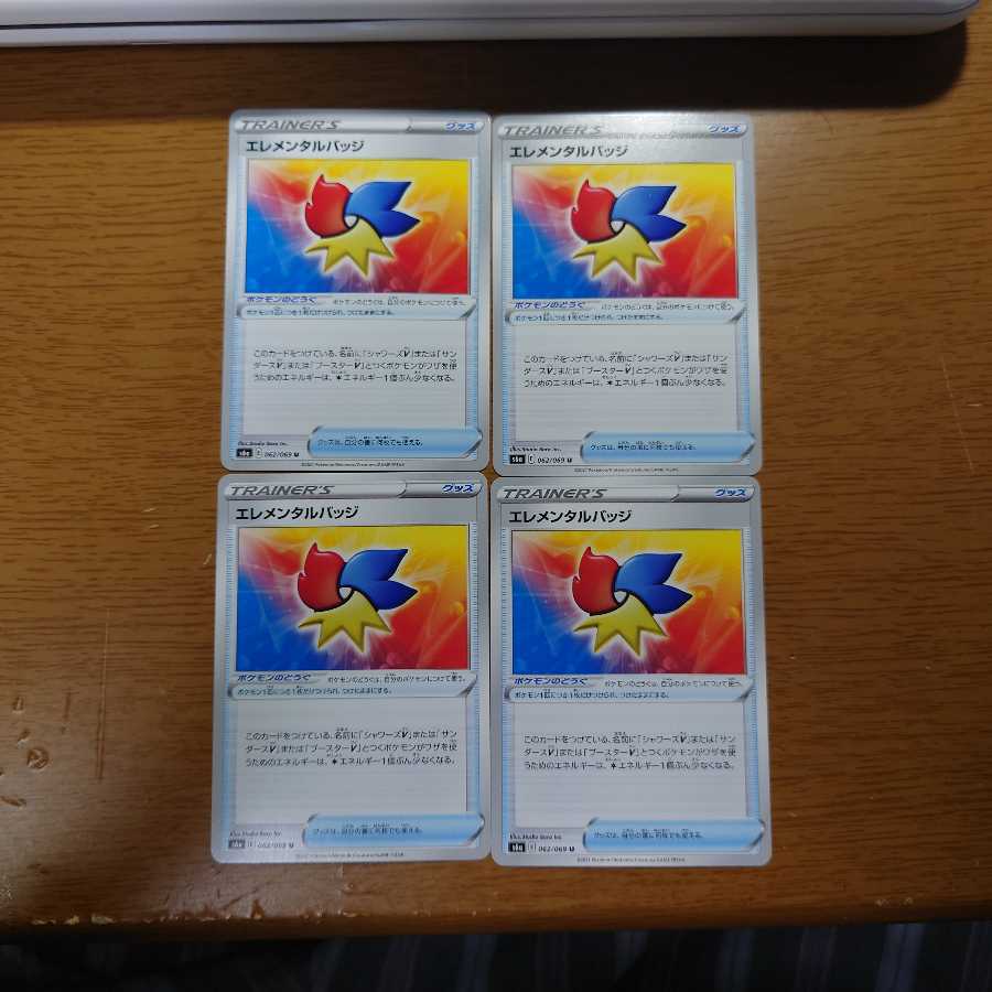 サンダースVMAX サンダースVセット エレメンタルバッジセット