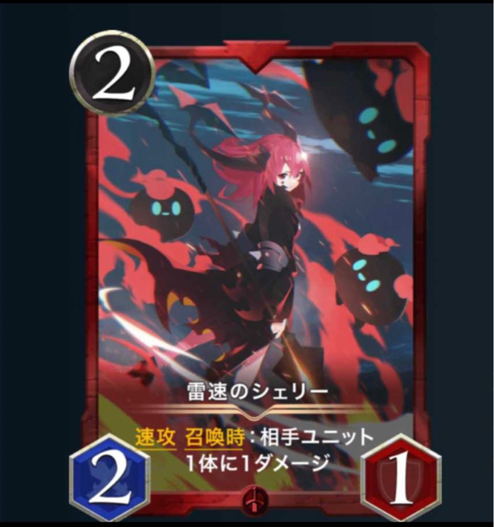 【2枚セット】 雷速のシェリー GOLD