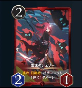 【2枚セット】 雷速のシェリー GOLD