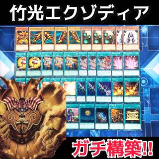 No.28 竹光エクゾディア チキンレース 折れ竹光 無の煉獄