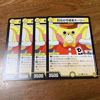 閃光の守護者ホーリー　4枚×2セット