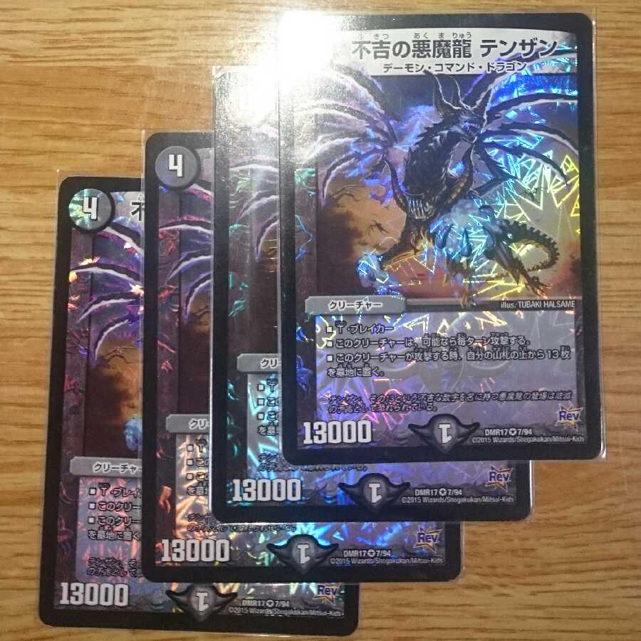 Darkness Demon Dragon of Bad Luck