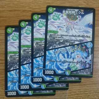 未来妖精ミクル｜ミラクル・ブレイン