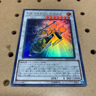 F.A.ライトニングマスター ウルトラレア