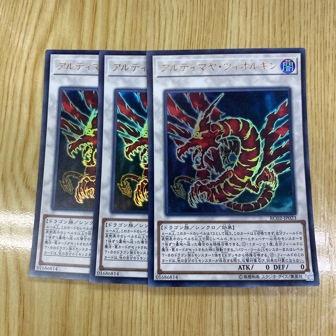 Ultimaya Tzolkin Ultra Rare