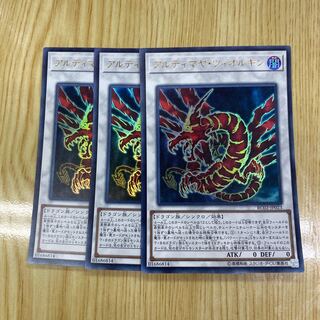 Ultimaya Tzolkin Ultra Rare