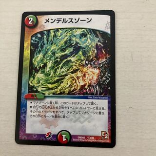 メンデルスゾーン