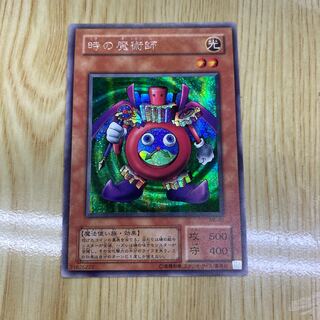 時の魔術師 2期 シークレットレア