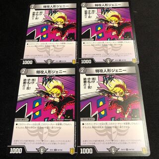 Jenny the Suicide Doll