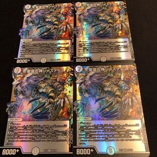 聖霊左神ジャスティス