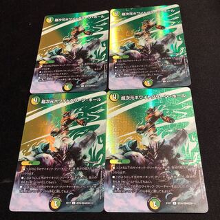 超次元ホワイトグリーン・ホール