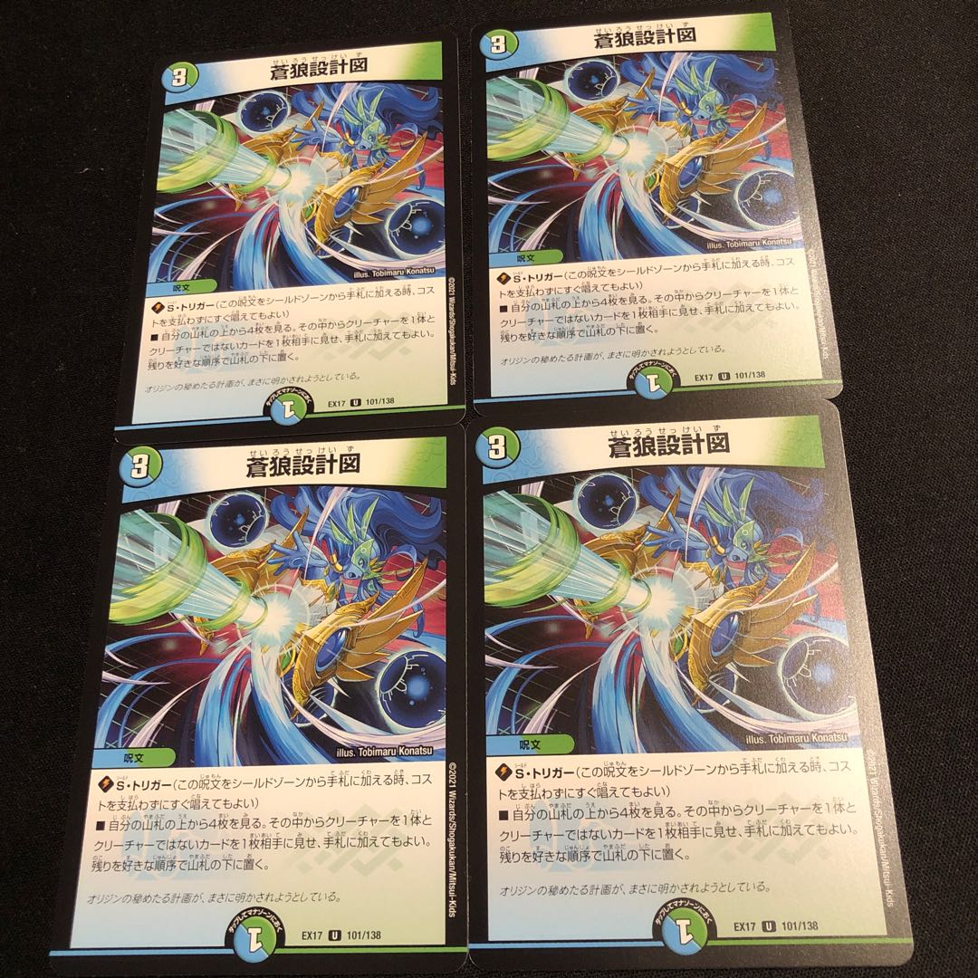 blueprint of the blue wolf