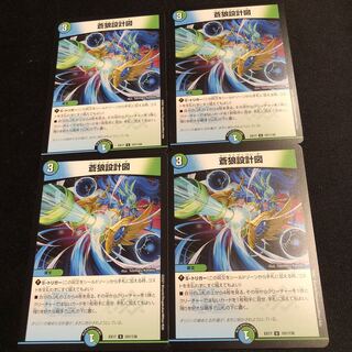 blueprint of the blue wolf