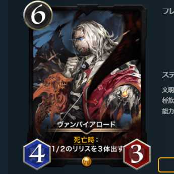 ヴァンパイアロード スピリット有