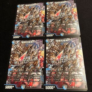 Extreme Ultimate God Aku