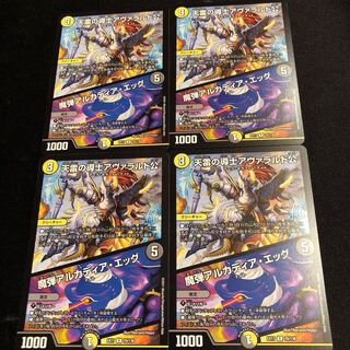 天雷の導士アヴァラルド公｜魔弾アルカディア・エッグ