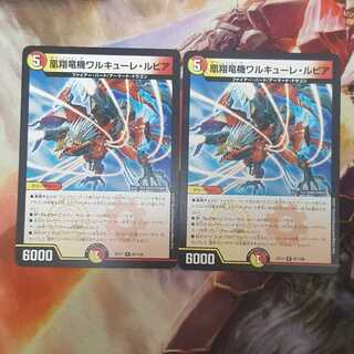 凰翔竜機ワルキューレ・ルピア