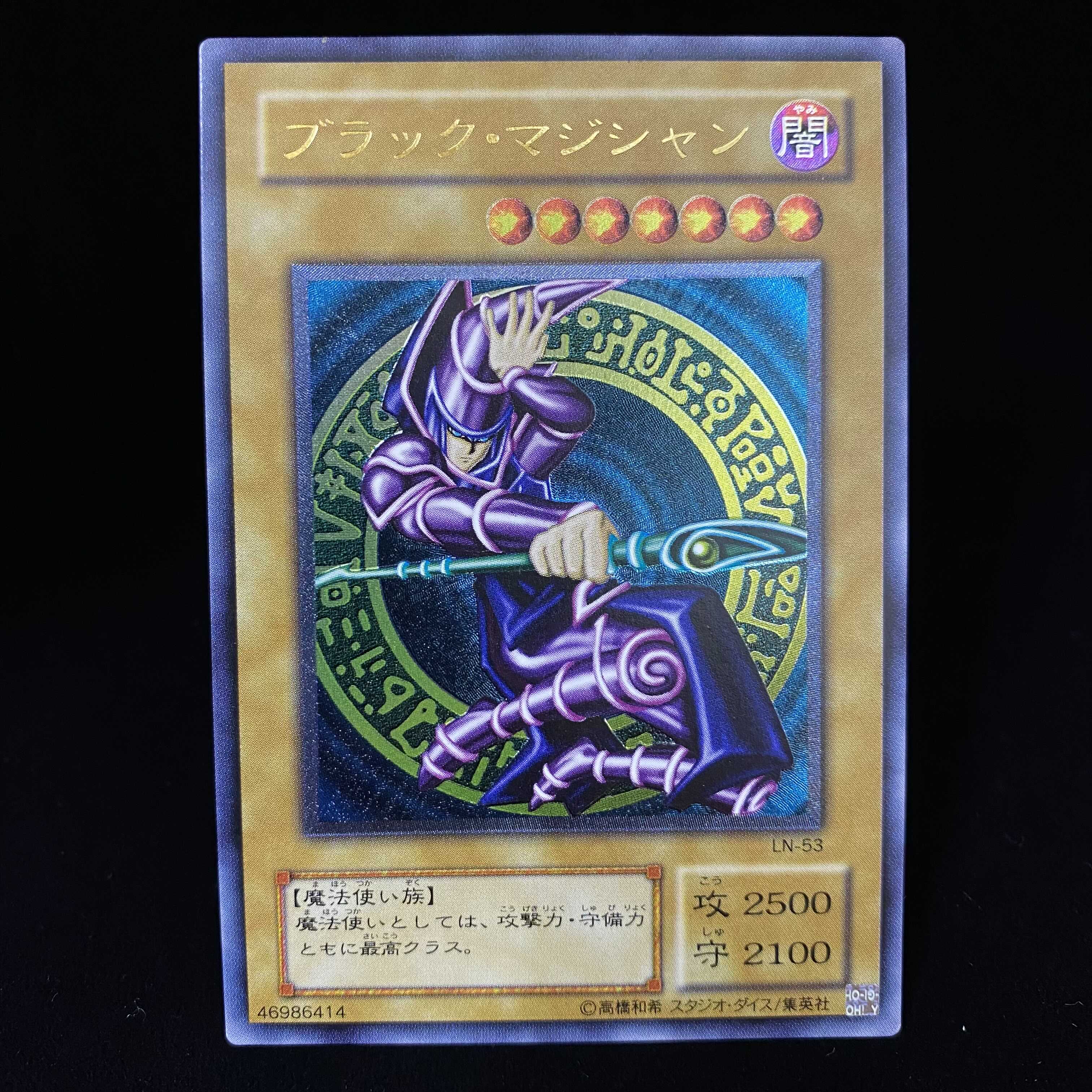 Dark Magician Relief