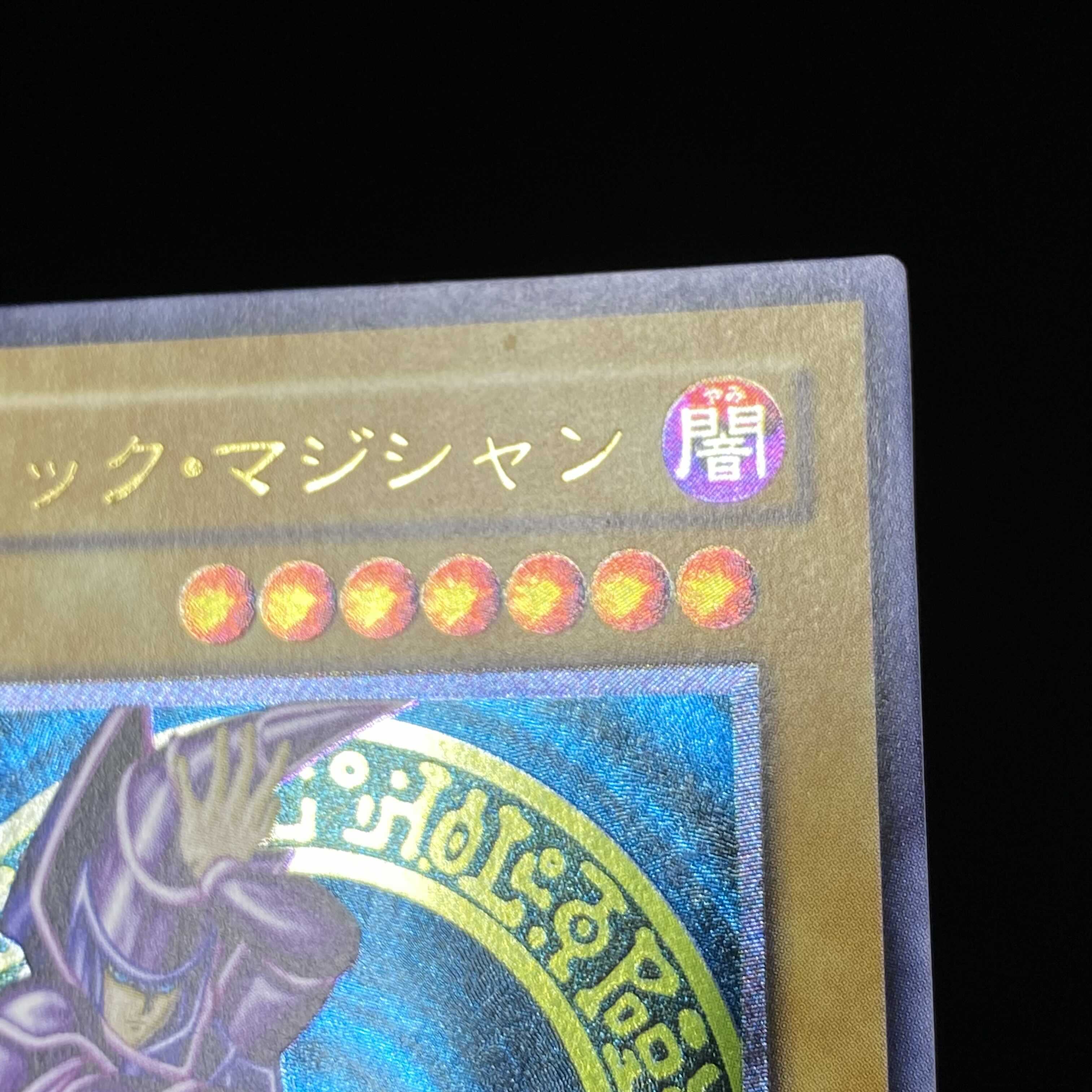 Dark Magician Relief