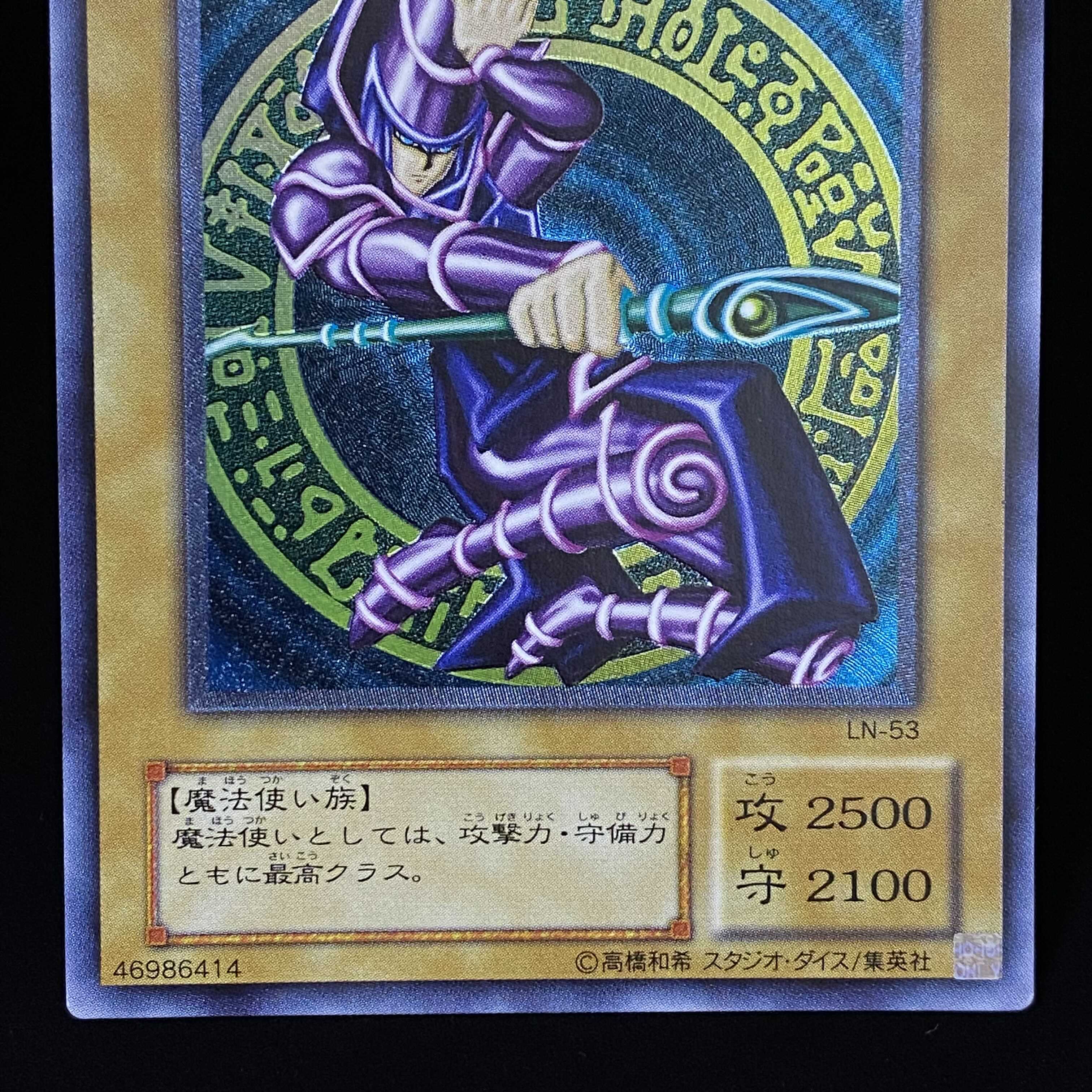 Dark Magician Relief