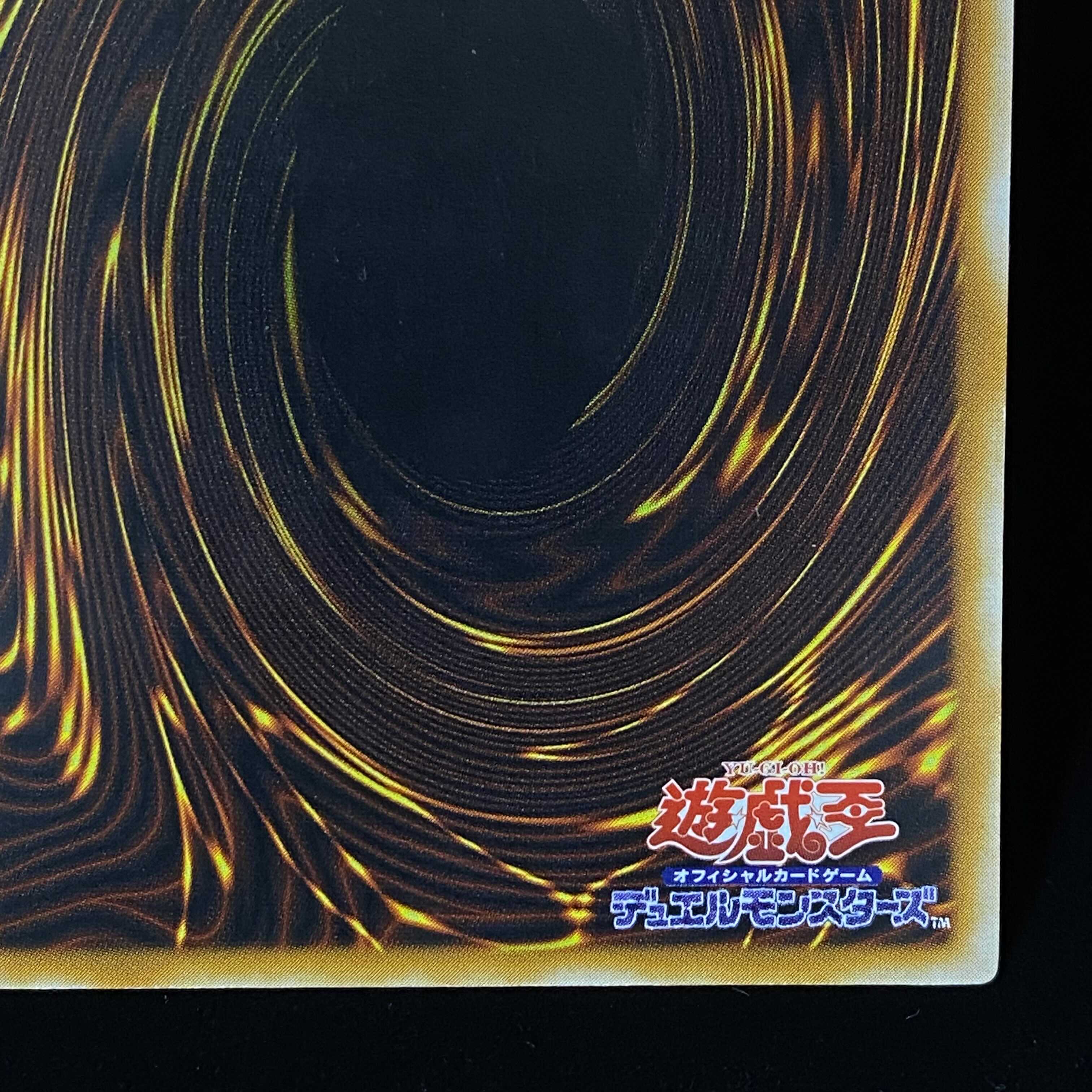 Dark Magician Relief