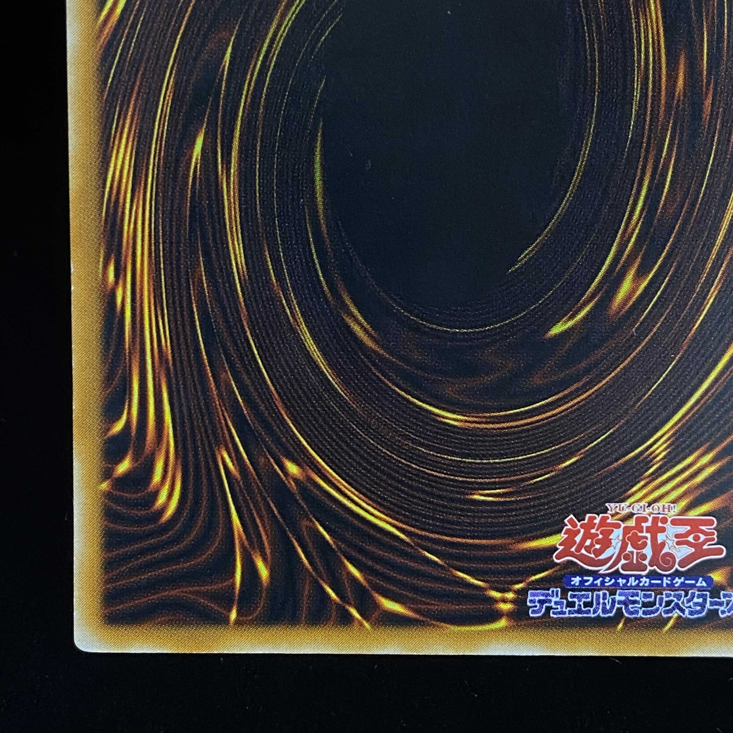 Dark Magician Relief