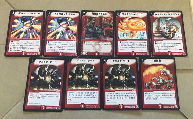 デュエマクラシック  火  Sトリガー他