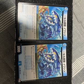 一なる部隊　イワシン