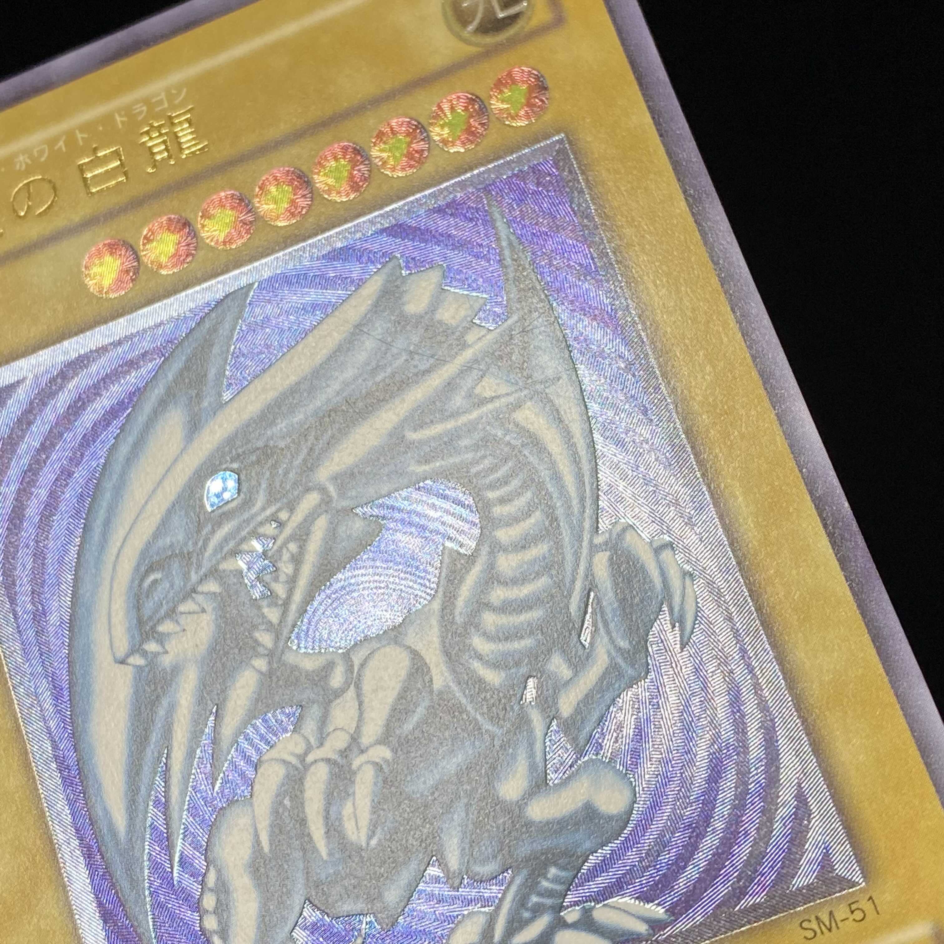 Blue-Eyes White Dragon Relief Ultimate Rare