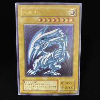 Blue-Eyes White Dragon Relief Ultimate Rare