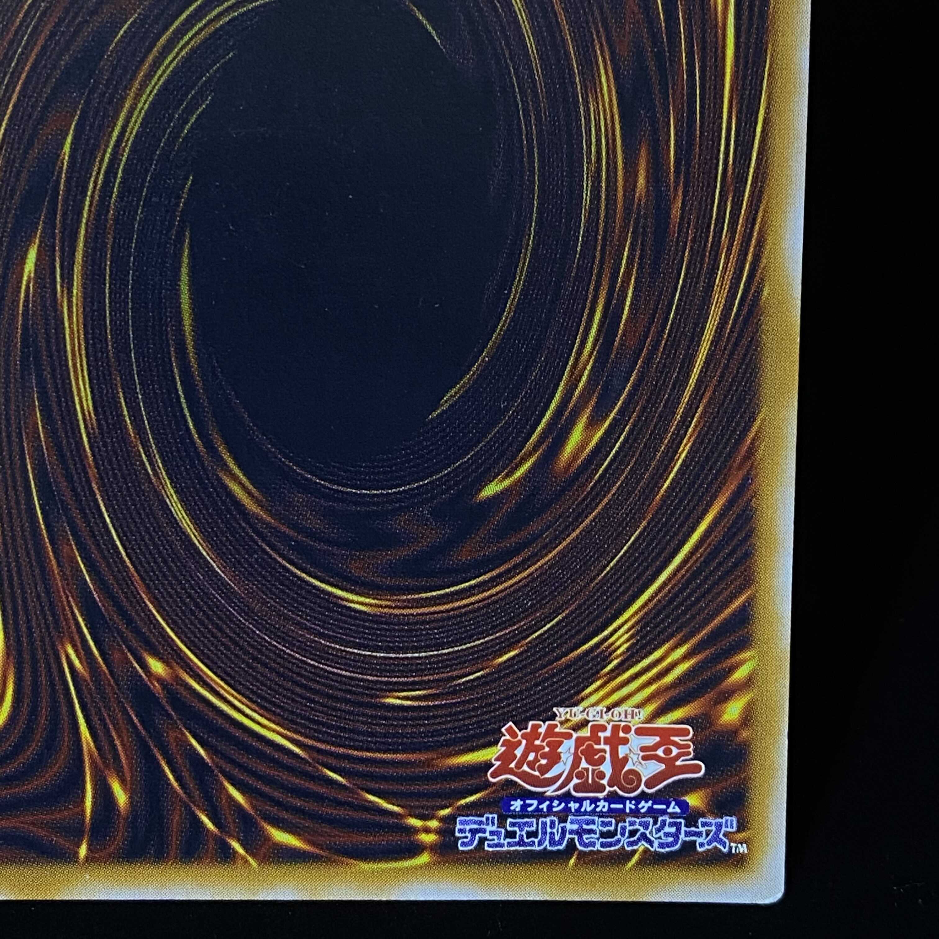 Blue-Eyes White Dragon Relief Ultimate Rare