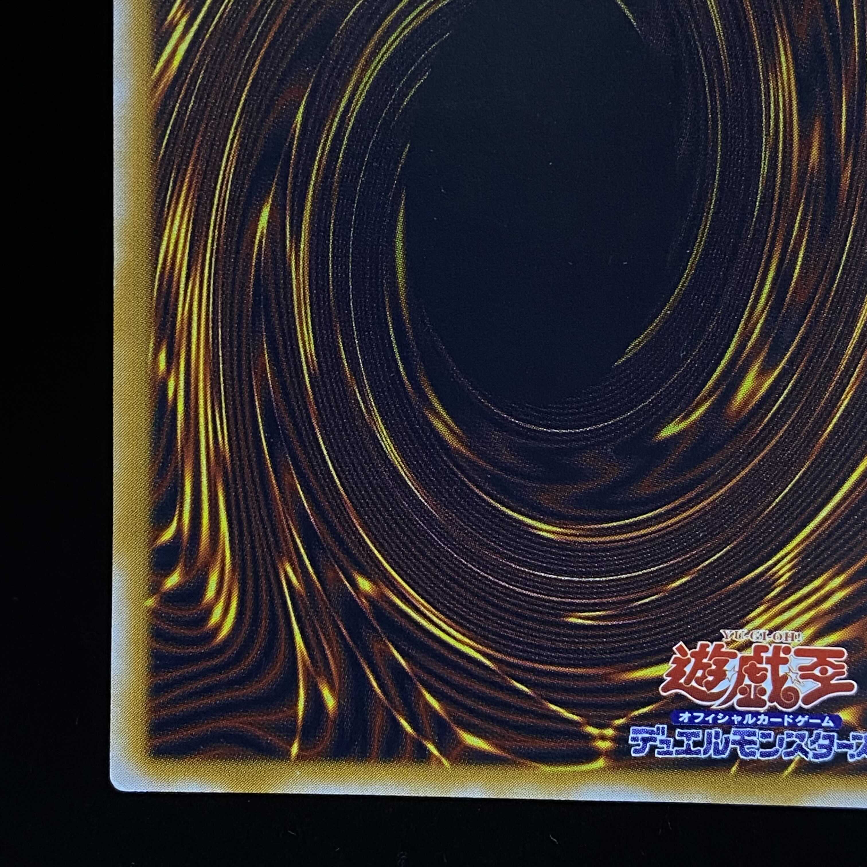 Blue-Eyes White Dragon Relief Ultimate Rare