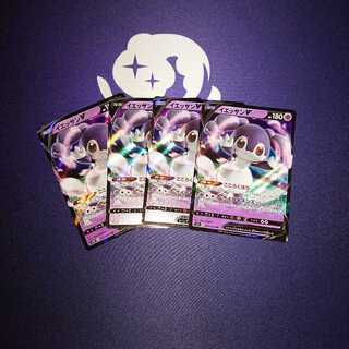 しゅん様専用　イエッサンV四枚