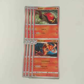 マルヤクデ つらなるほのお 進化ライン セット ソード