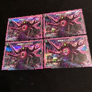 無修羅デジルムカデ