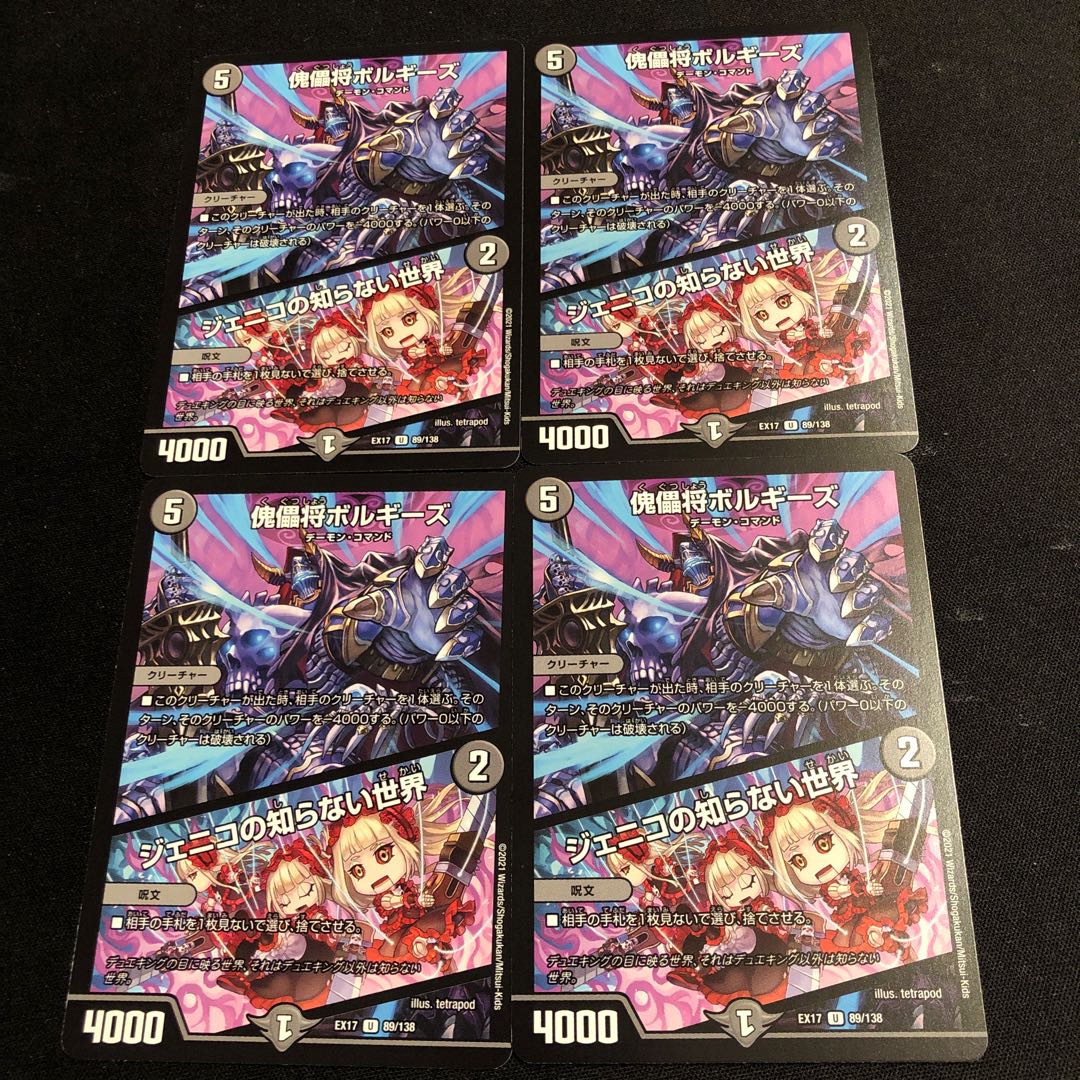 Puppet General Borgies