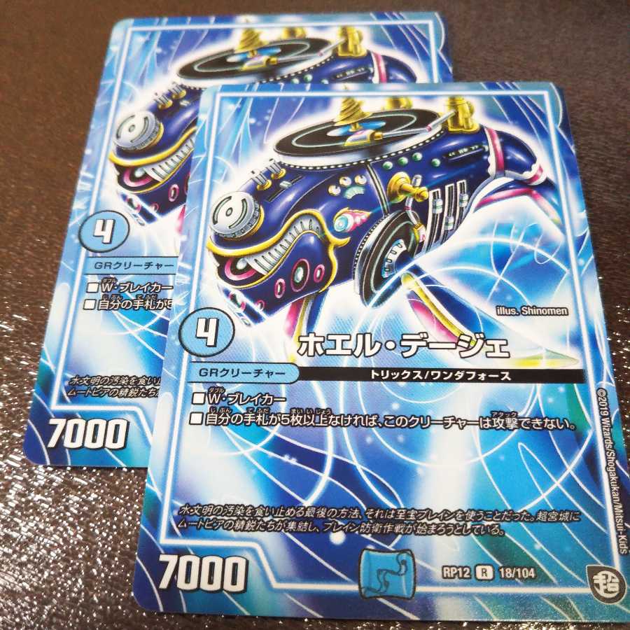 ホエルデージェ2枚 006