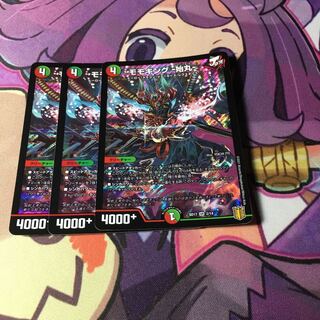 モモキング -始丸-