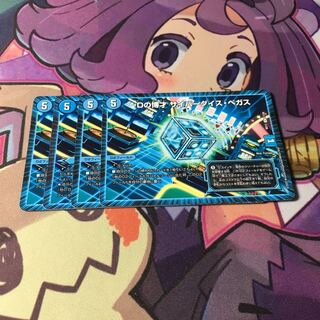 Dの博才 サイバーダイス・ベガス