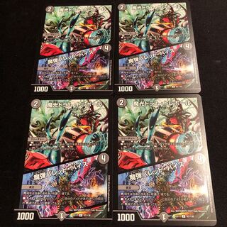 魔光ドラム・トレボール｜魔弾バレット・バイス