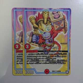 ソニーソニック