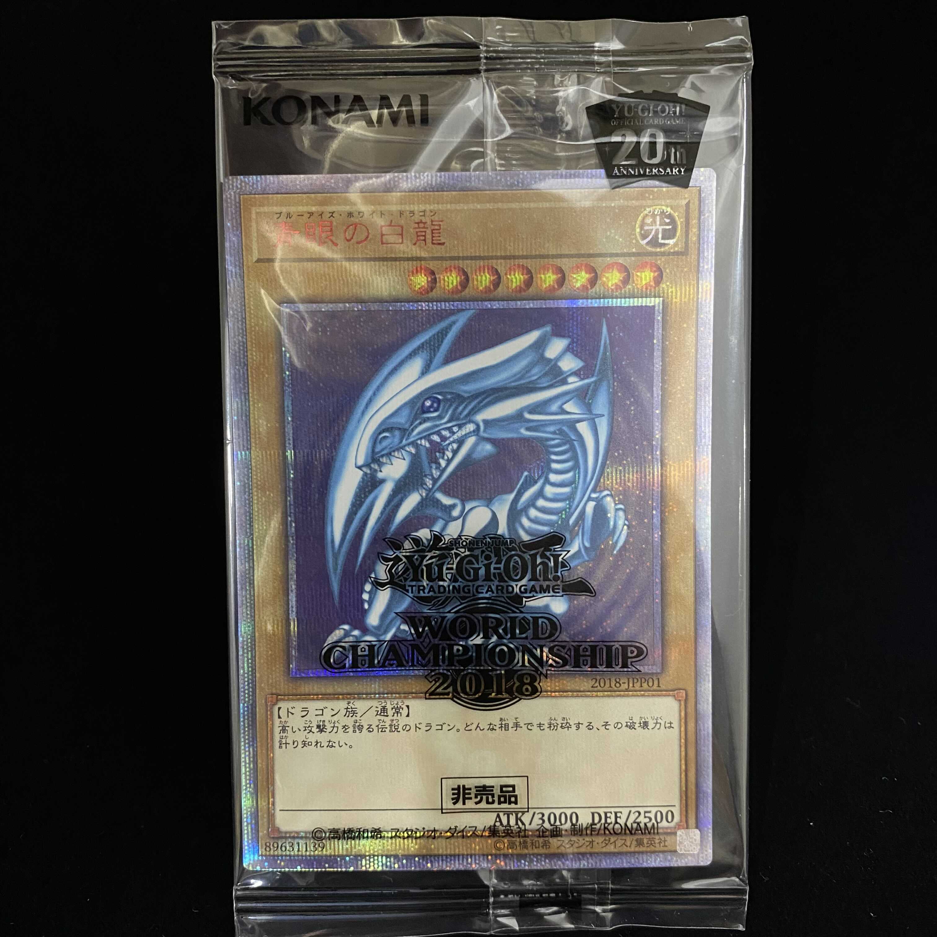 WCS2018 Blue-Eyed White Dragon Dark Magician 20th Unopened