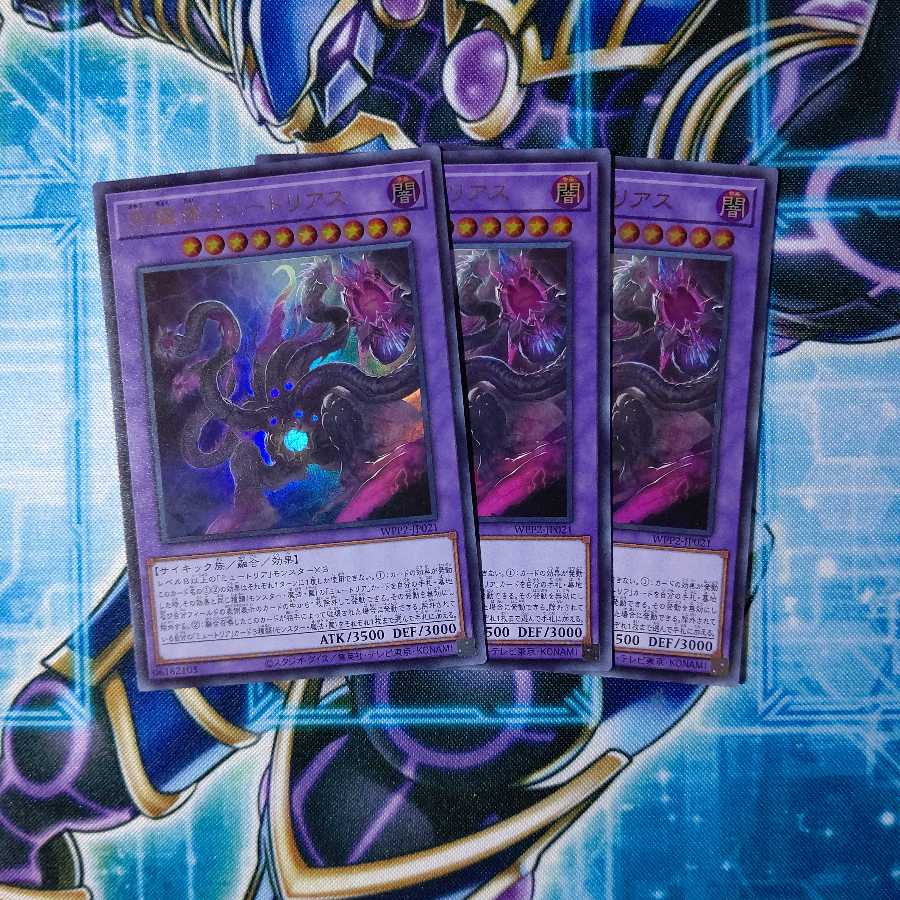 究極体ミュートリアス ウルトラレア 3枚セット