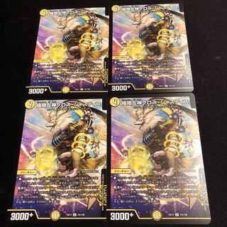 極限左神クロス・ジャスティス